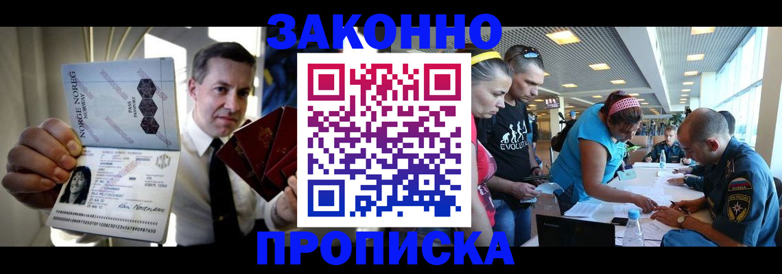 временная регистрация 2025 в Щёкино