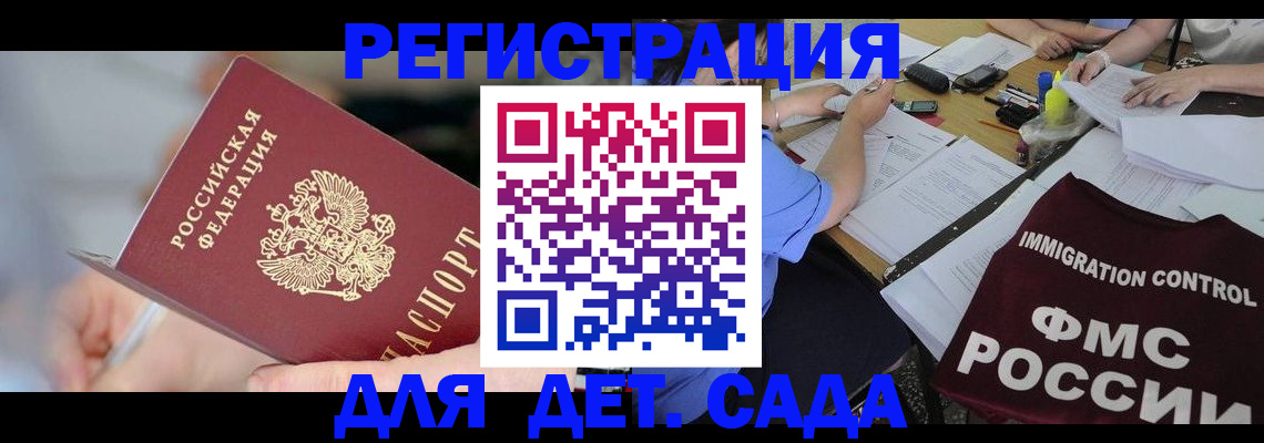 прописка для кредита в Щёкино